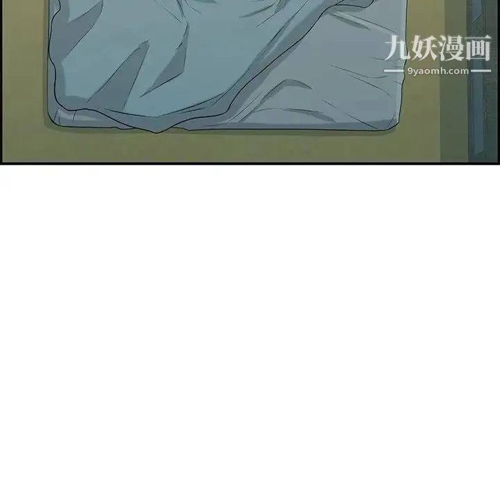 致命的你 第75话 第43页