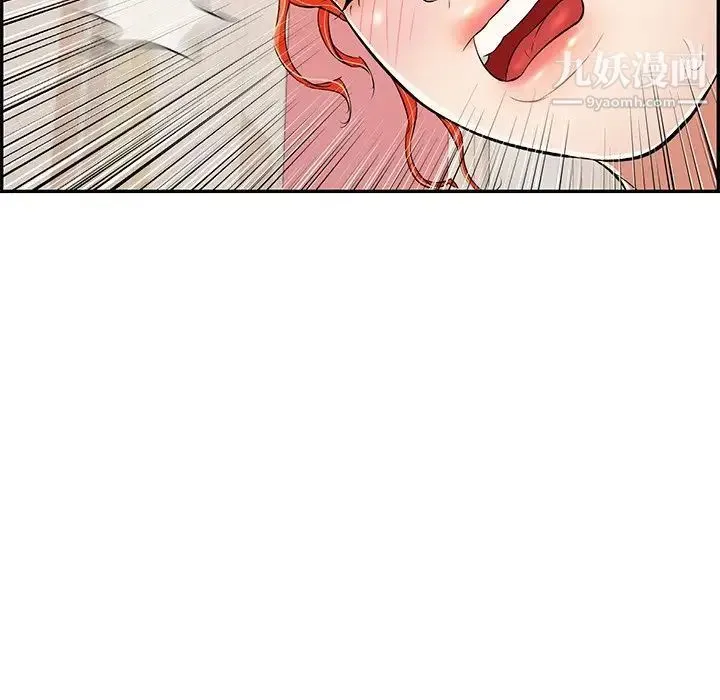 致命的你 第75话 第79页