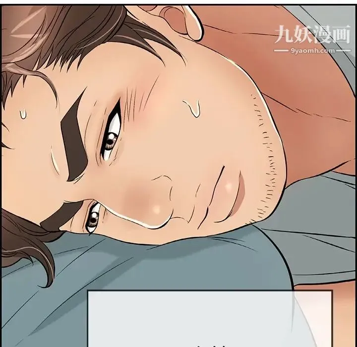 致命的你 第75话 第61页
