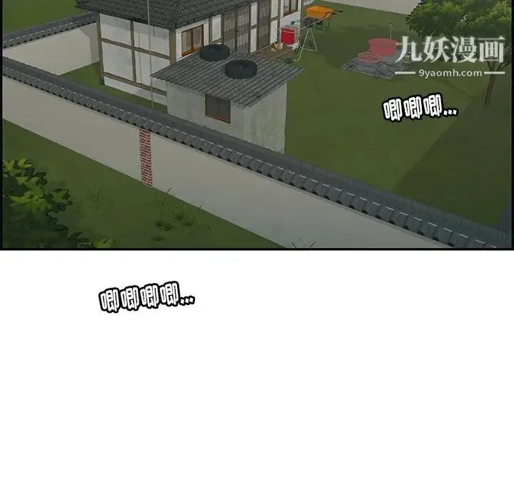 致命的你 第75话 第66页