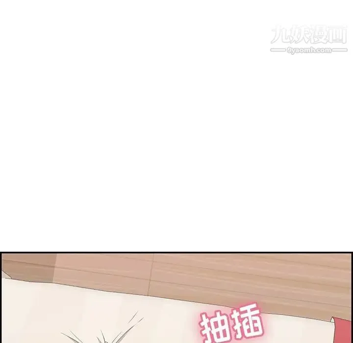 致命的你 第75话 第5页