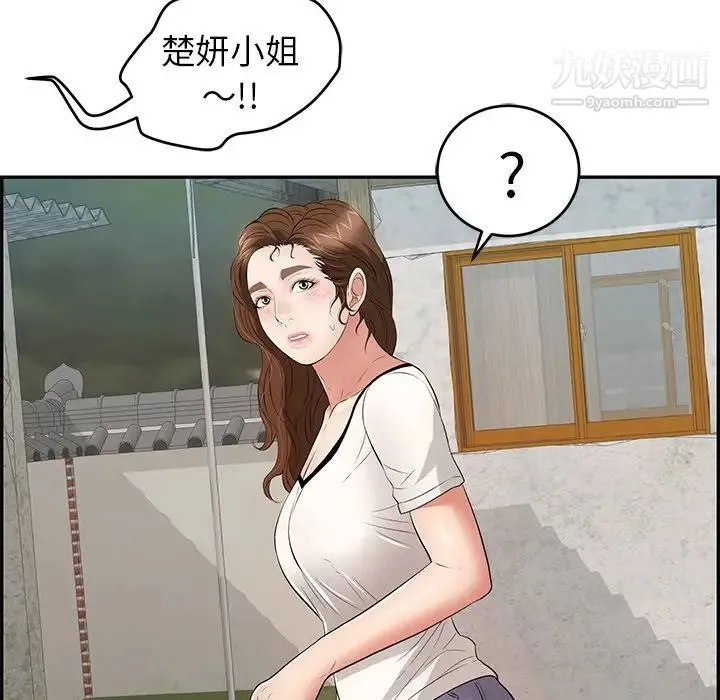 致命的你 第75话 第134页