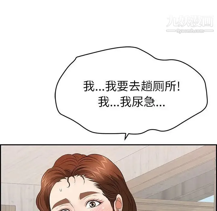 致命的你 第75话 第125页