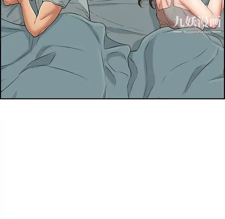 致命的你 第75话 第45页