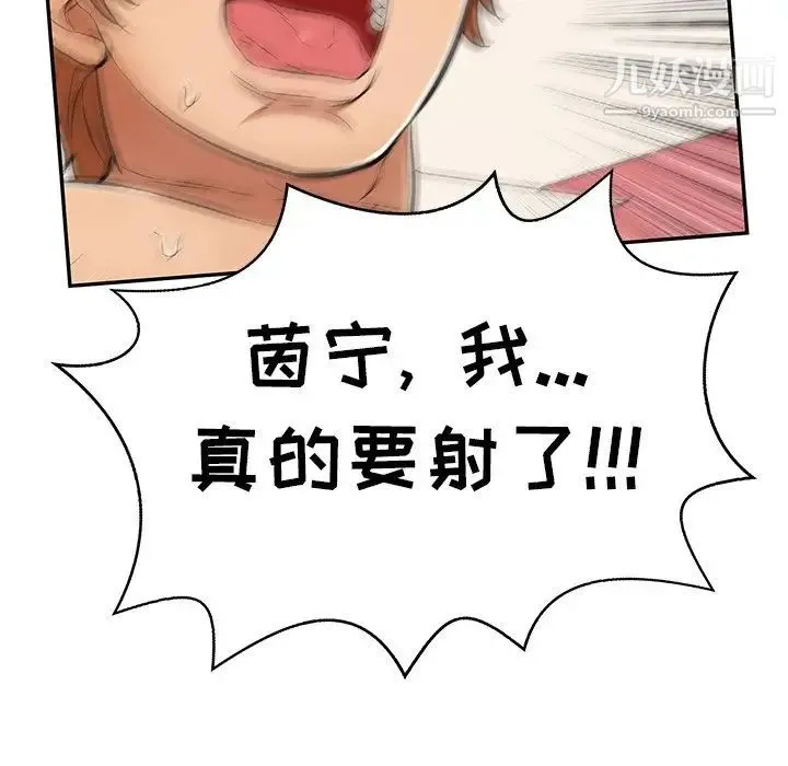 致命的你 第75话 第89页