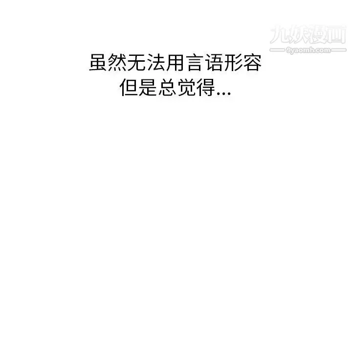 致命的你 第75话 第113页