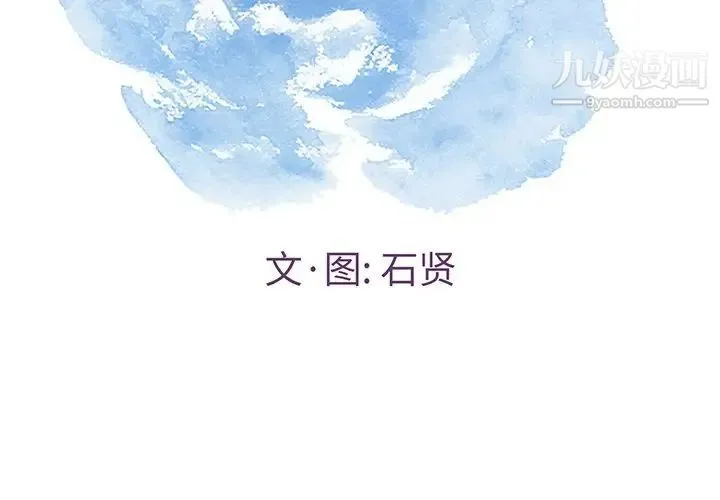 致命的你 第75话 第2页