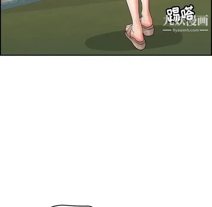 致命的你 第75话 第133页