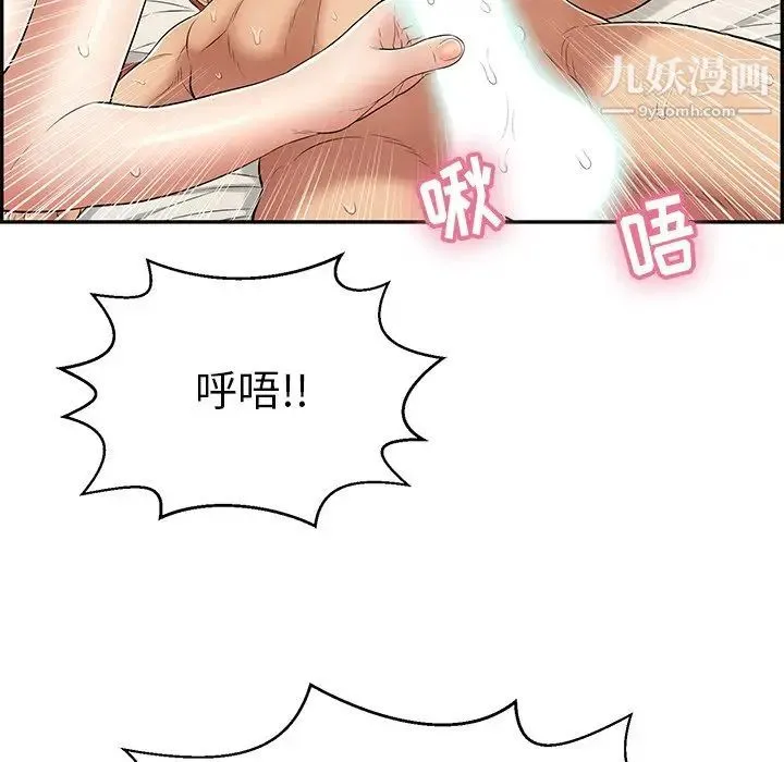致命的你 第75话 第87页