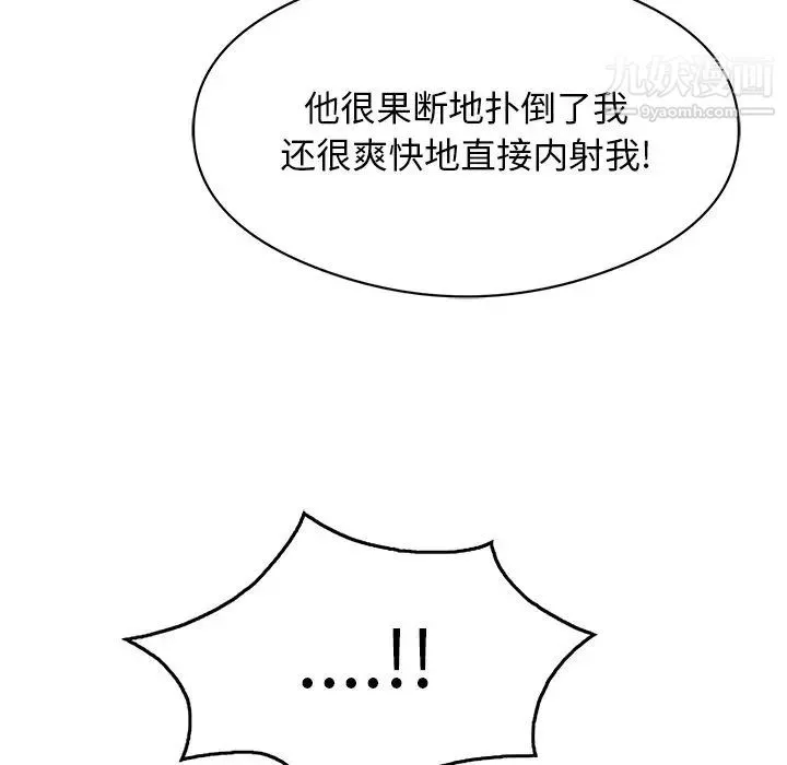 致命的你 第75话 第30页