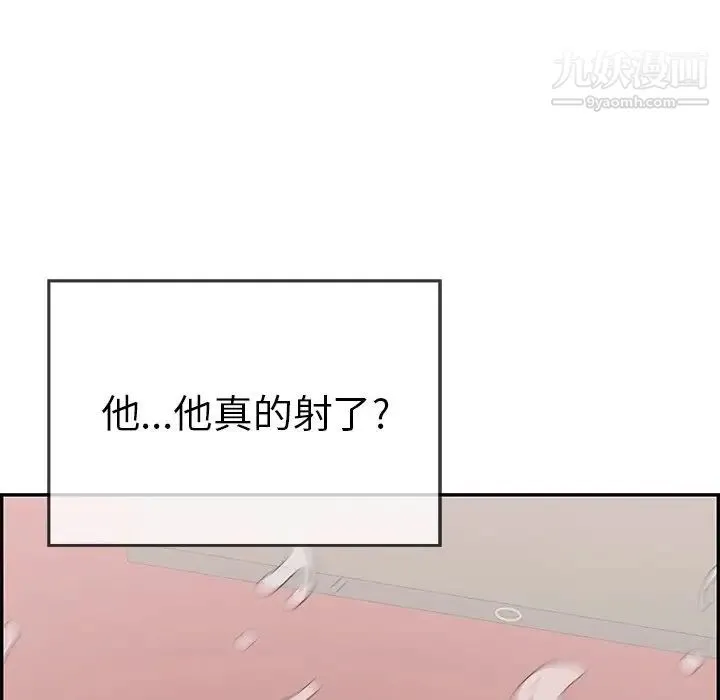致命的你 第75话 第94页