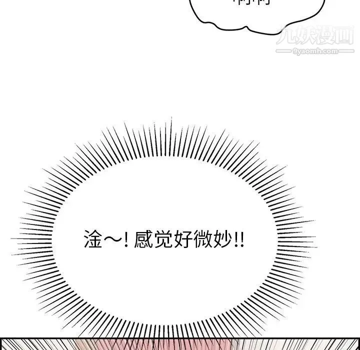 致命的你 第75话 第37页