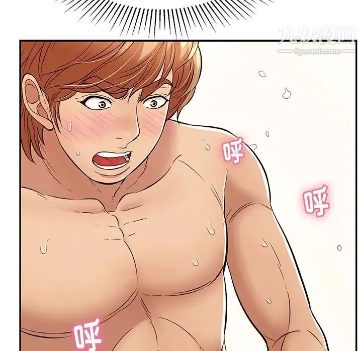 致命的你 第75话 第14页