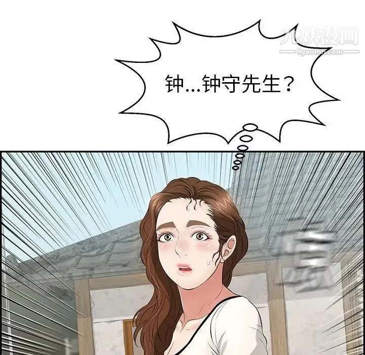致命的你 第75话 第138页
