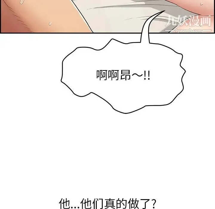 致命的你 第75话 第19页