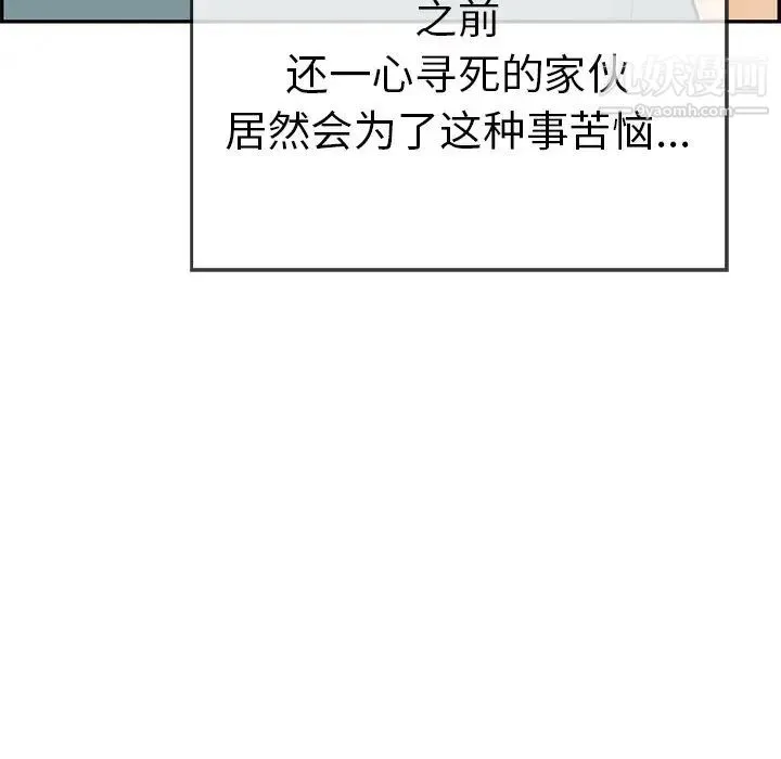 致命的你 第75话 第62页