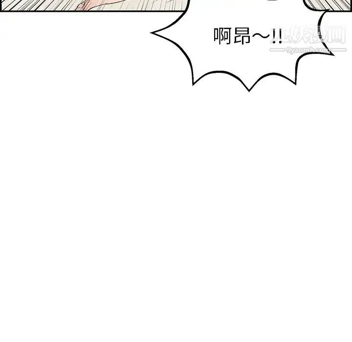 致命的你 第75话 第39页