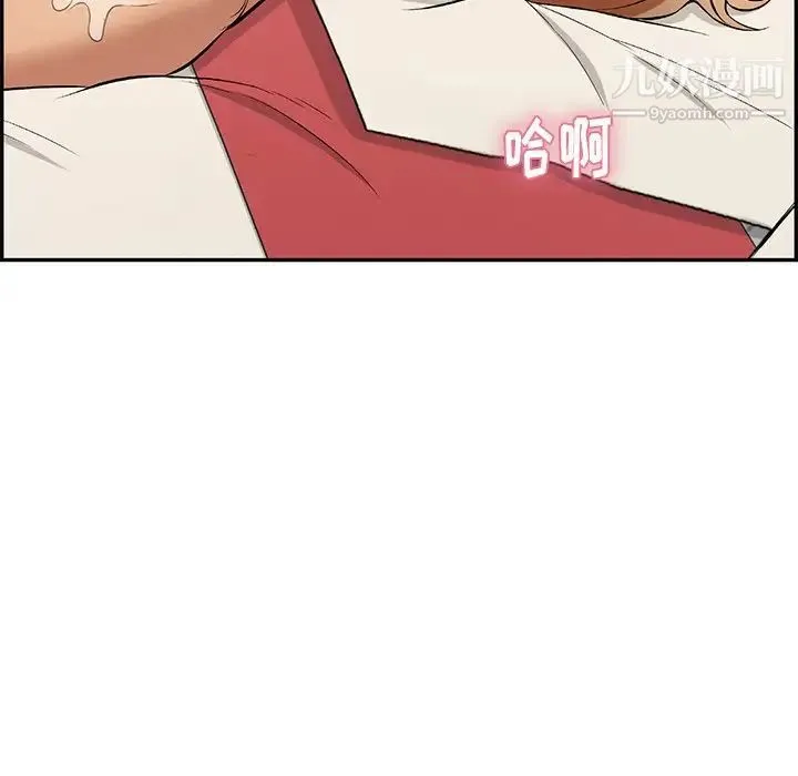 致命的你 第75话 第103页