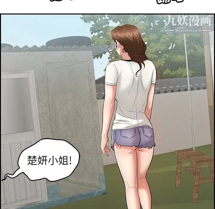 致命的你 第75话 第132页