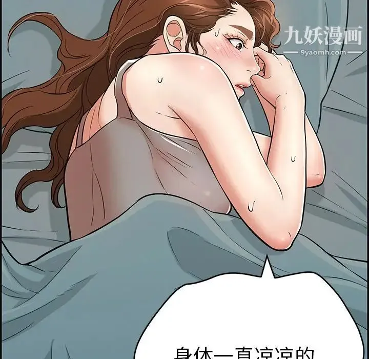 致命的你 第75话 第53页