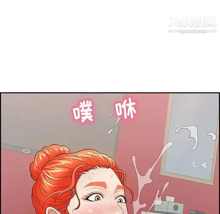 致命的你 第75话 第90页