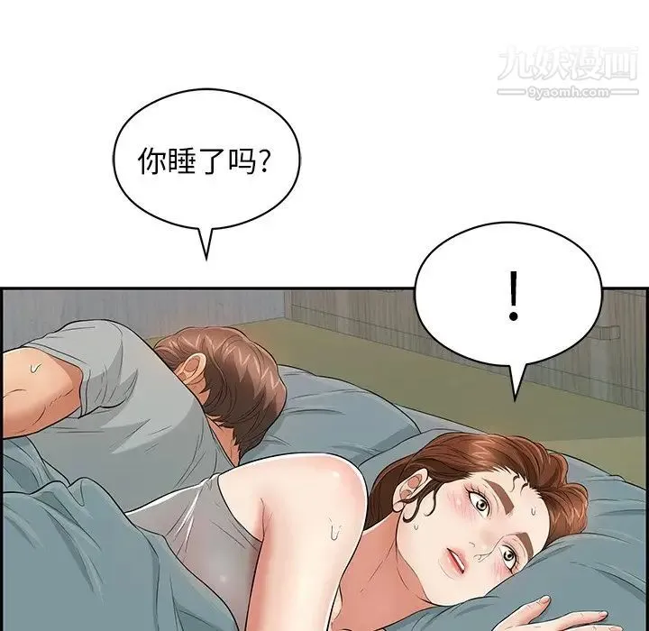 致命的你 第75话 第46页