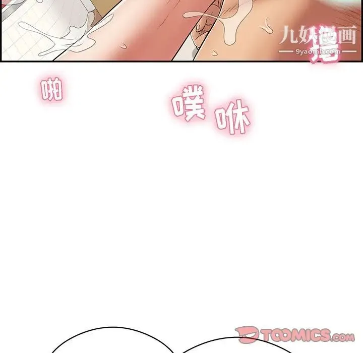 致命的你 第75话 第99页
