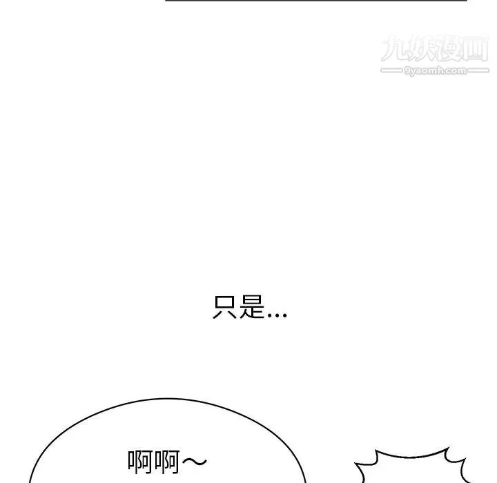 致命的你 第75话 第108页