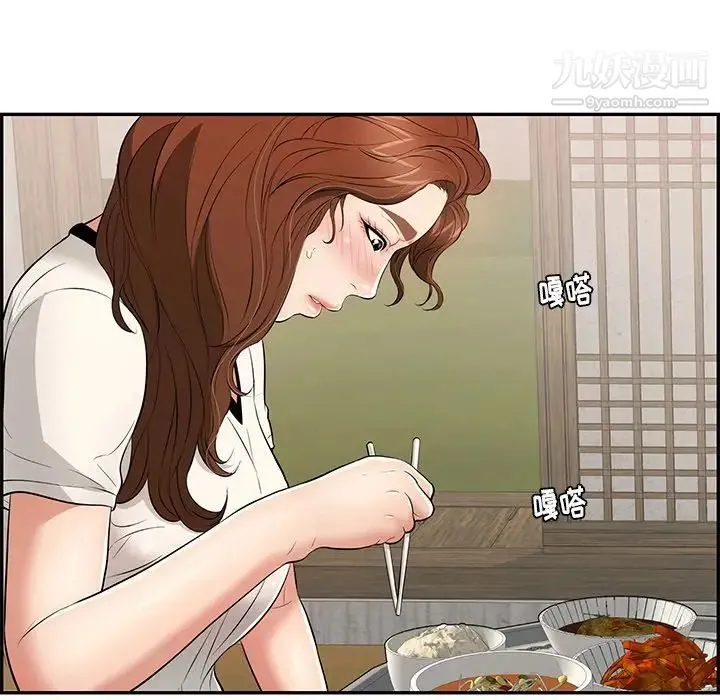 致命的你 第75话 第120页