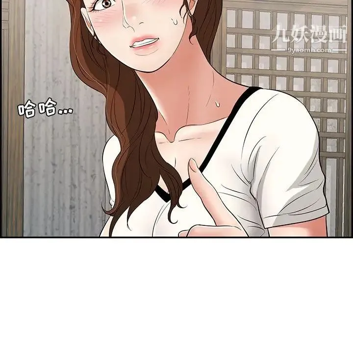 致命的你 第75话 第126页