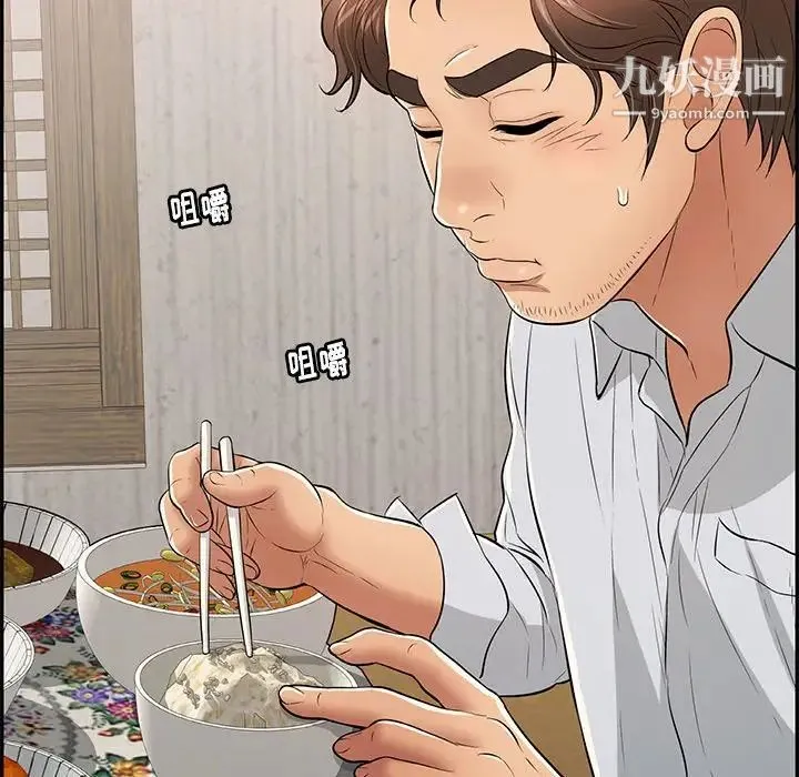 致命的你 第75话 第118页
