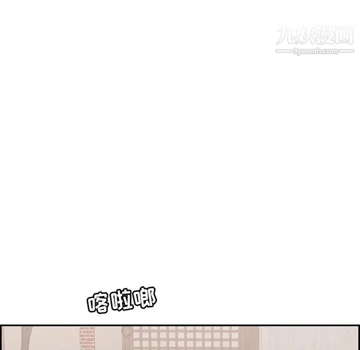 致命的你 第75话 第115页
