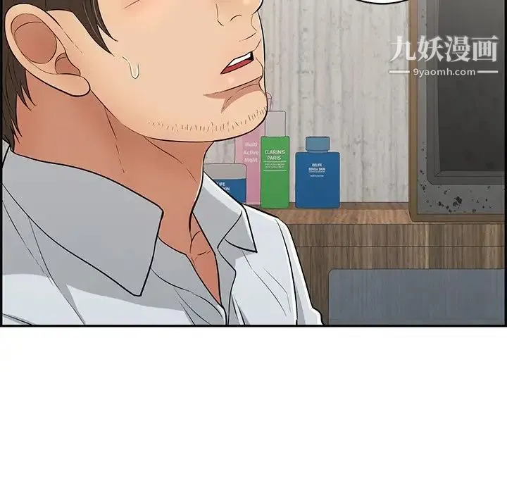致命的你 第75话 第124页