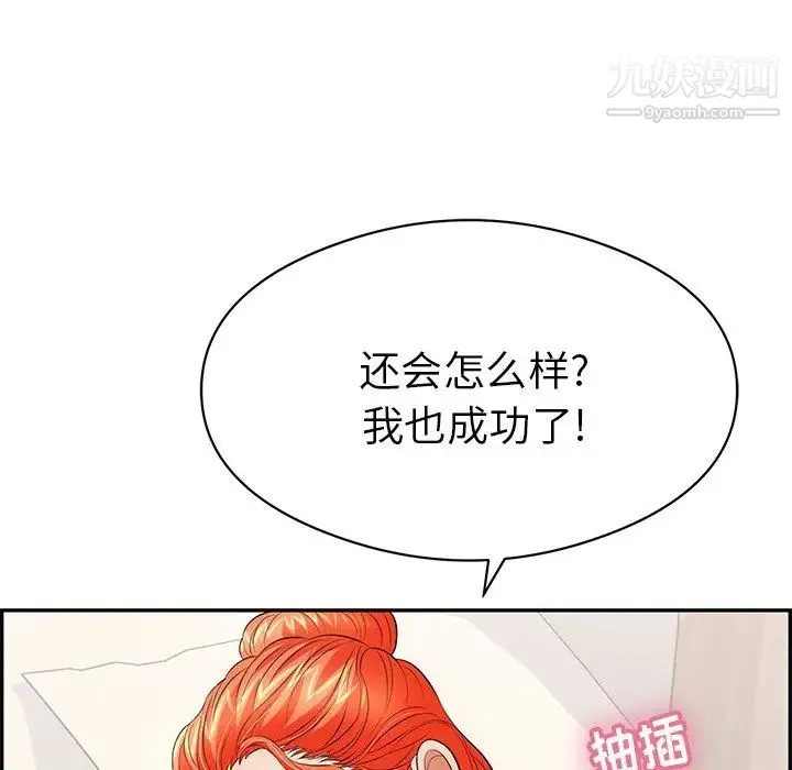 致命的你 第75话 第28页