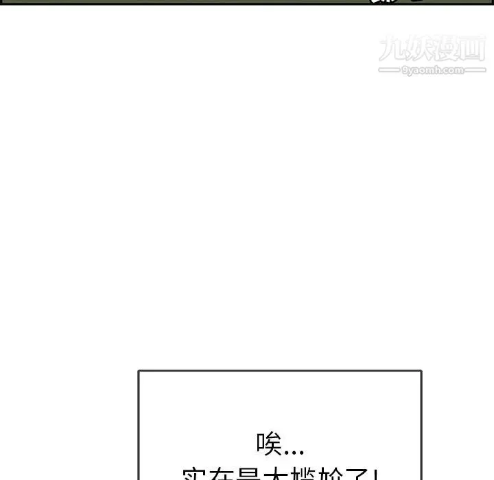 致命的你 第75话 第129页