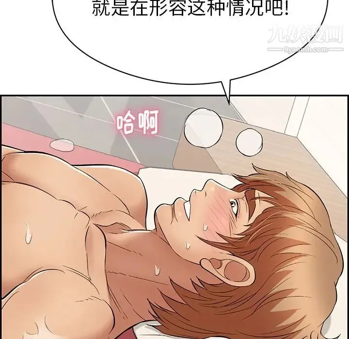 致命的你 第75话 第102页
