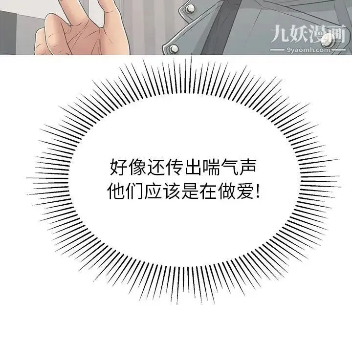 致命的你 第75话 第17页