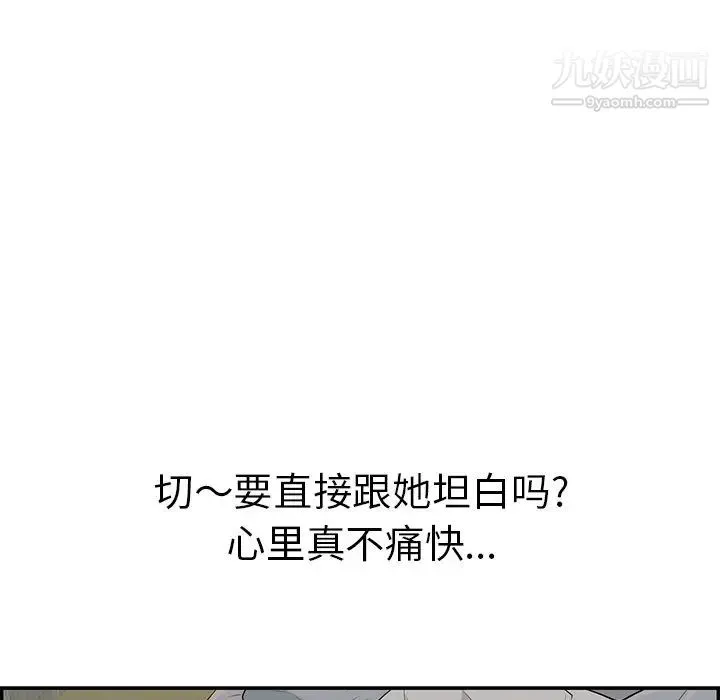 致命的你 第75话 第58页