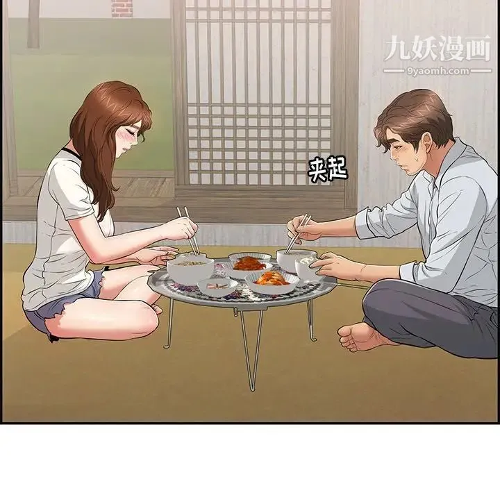 致命的你 第75话 第116页