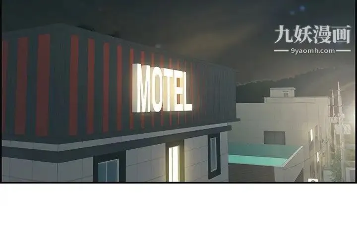 致命的你 第75话 第4页