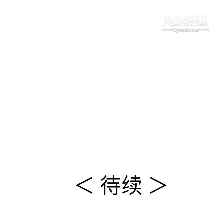 致命的你 第75话 第140页