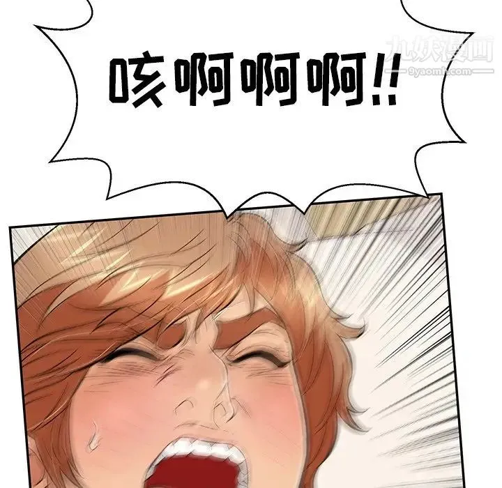 致命的你 第75话 第88页