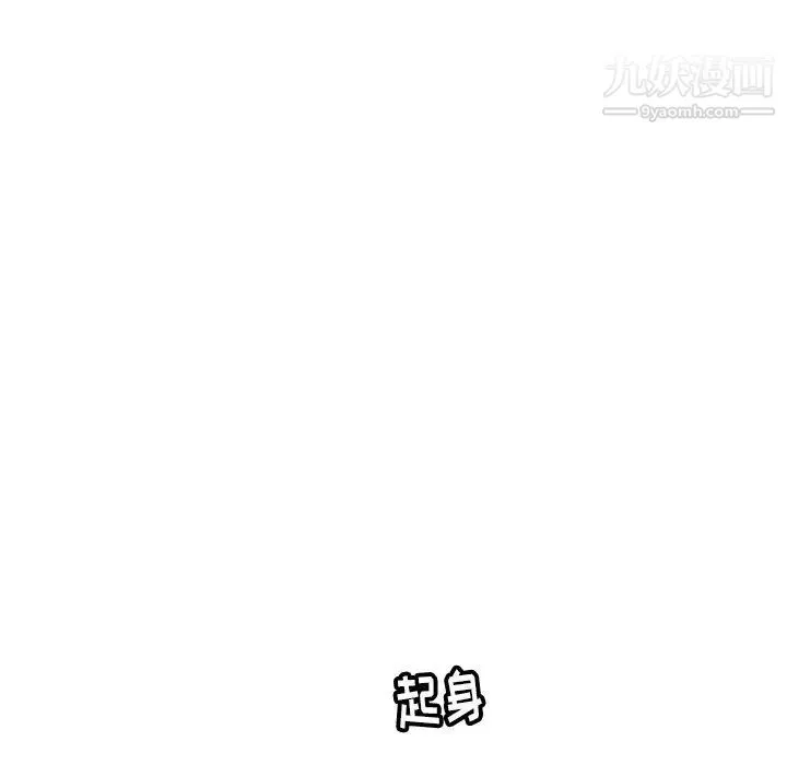 致命的你 第75话 第121页