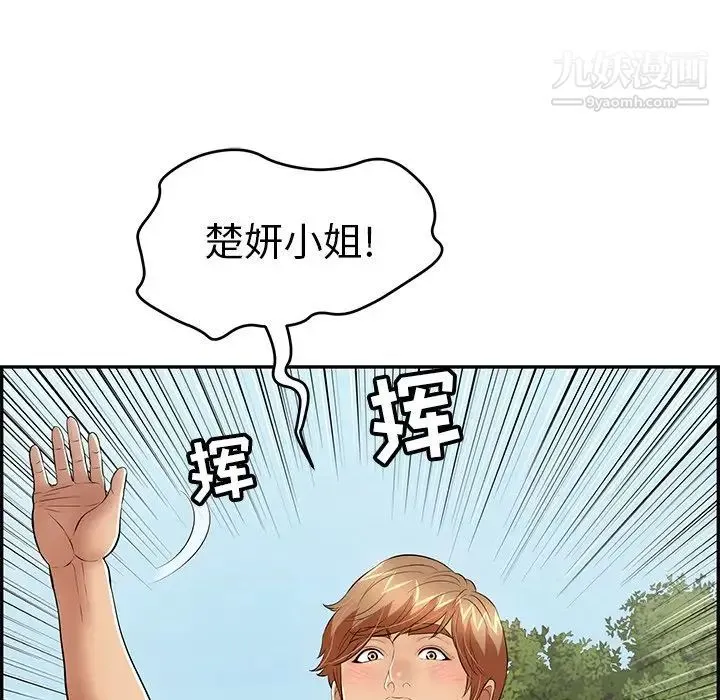 致命的你 第75话 第136页