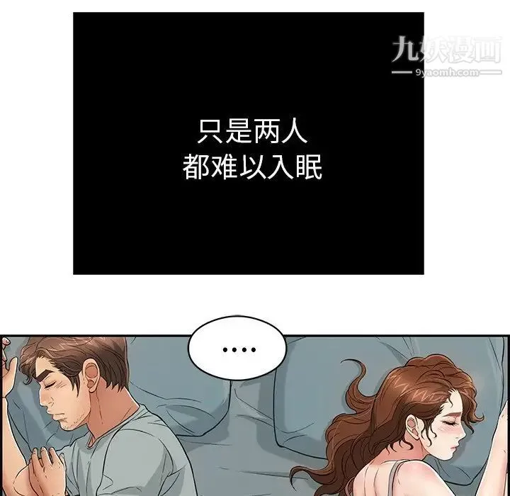 致命的你 第75话 第44页