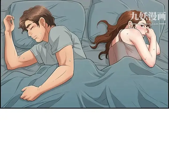 致命的你 第75话 第57页