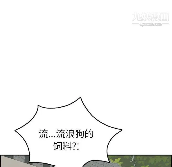 致命的你 第37话 第62页