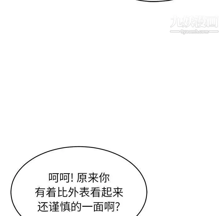 致命的你 第37话 第115页