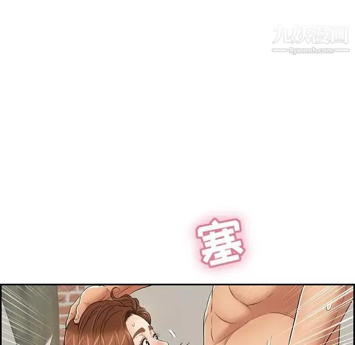 致命的你 第37话 第130页