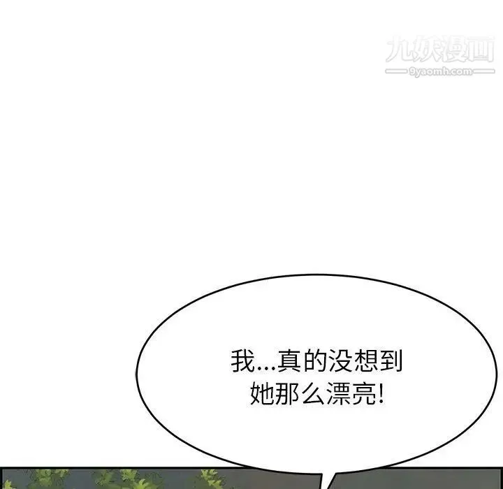 致命的你 第37话 第92页